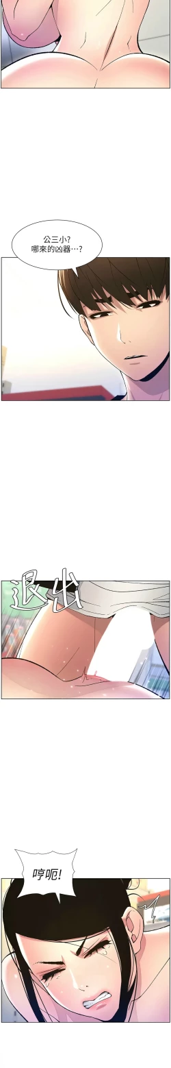 Page 244 of 兄妹的秘密授课／A Secret Lesson With My Younger Sister 1-13