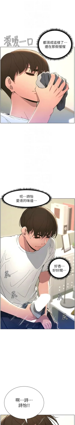 Page 266 of 兄妹的秘密授课／A Secret Lesson With My Younger Sister 1-13