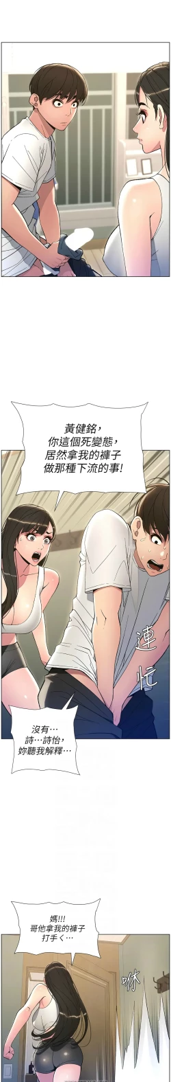 Page 268 of 兄妹的秘密授课／A Secret Lesson With My Younger Sister 1-13