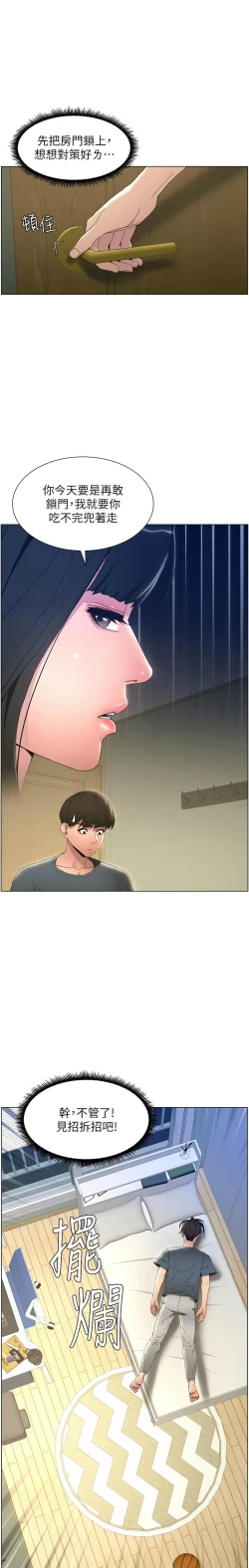 Page 31 of 兄妹的秘密授课／A Secret Lesson With My Younger Sister 1-13