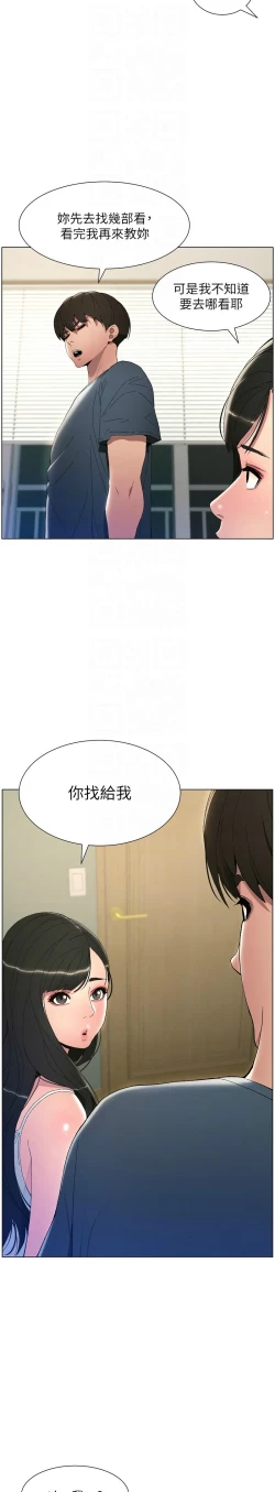 Page 44 of 兄妹的秘密授课／A Secret Lesson With My Younger Sister 1-13