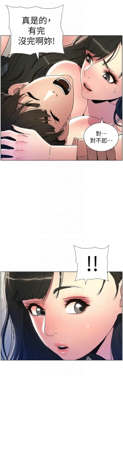 Page 70 of 兄妹的秘密授课／A Secret Lesson With My Younger Sister 1-13