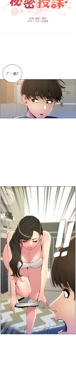 Page 79 of 兄妹的秘密授课／A Secret Lesson With My Younger Sister 1-13