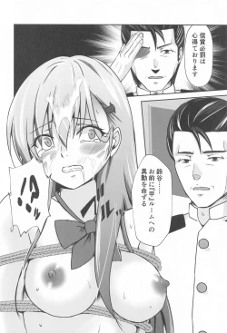 Page 29 of Suzuya IN UNDERGROUND