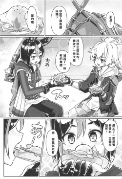 Page 4 of Sore wa Bofuu no Mushroom