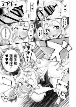 Page 19 of Mesu Draph wa Tsuyoi Osu ja Nai to Dame nanda