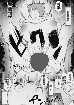 Page 28 of Kyou kara Mama wa Betsu no Dareka no Mono...