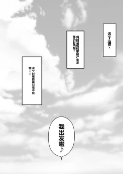 Page 4 of Kyou kara Mama wa Betsu no Dareka no Mono...