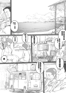 Page 6 of Kyou kara Mama wa Betsu no Dareka no Mono...