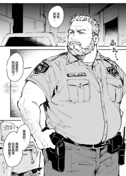 Page 2 of kawaii tyuunen no tuka mae kata| 可爱迷人中年男的狩猎指南