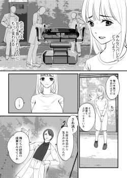 Page 36 of Onna no Karada ni Tsukurikaerareta Boku no Matsuro