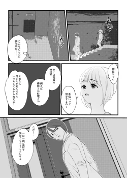 Page 7 of Onna no Karada ni Tsukurikaerareta Boku no Matsuro