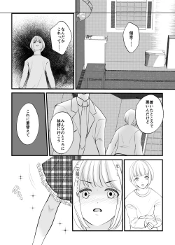 Page 9 of Onna no Karada ni Tsukurikaerareta Boku no Matsuro