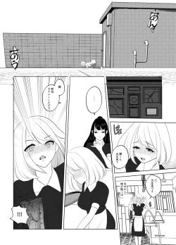 Page 18 of Koko wa, Nyotaika Kissa Trans Sexual Cafe