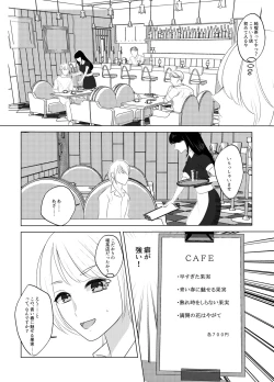 Page 4 of Koko wa, Nyotaika Kissa Trans Sexual Cafe