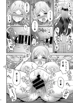 Page 36 of 性転換ハネムーン