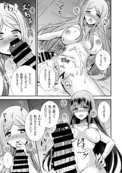 Page 39 of 性転換ハネムーン