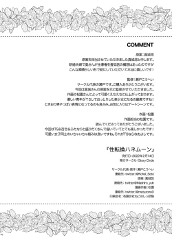 Page 46 of 性転換ハネムーン