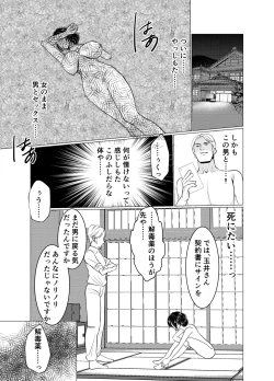 Page 37 of Nyotaika Okami no Shinise Ryokan