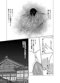 Page 41 of Nyotaika Okami no Shinise Ryokan