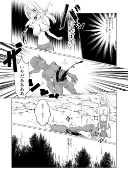 Page 12 of Nyotaika Shite Mamono to no Ecchi ni Hamatte Imasu ga, Katakiuchi no Tabi wa Yamemasen!