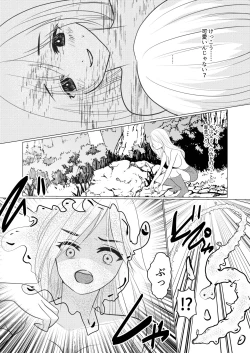 Page 14 of Nyotaika Shite Mamono to no Ecchi ni Hamatte Imasu ga, Katakiuchi no Tabi wa Yamemasen!