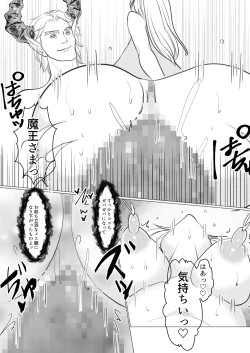 Page 49 of Nyotaika Shite Mamono to no Ecchi ni Hamatte Imasu ga, Katakiuchi no Tabi wa Yamemasen!