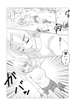Page 6 of Nyotaika Shite Mamono to no Ecchi ni Hamatte Imasu ga, Katakiuchi no Tabi wa Yamemasen!