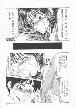 Page 125 of Dorei Shoujo Shiikuki