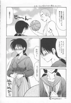 Page 138 of Dorei Shoujo Shiikuki