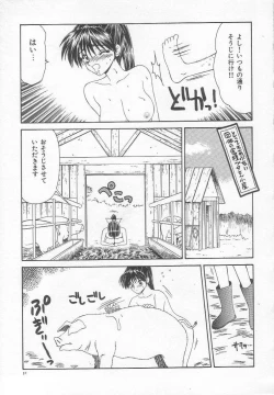 Page 35 of Dorei Shoujo Shiikuki