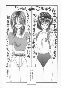 Page 56 of Dorei Shoujo Shiikuki