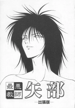 Page 71 of Dorei Shoujo Shiikuki