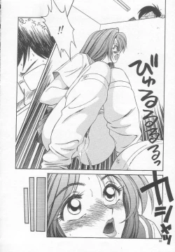 Page 90 of Dorei Shoujo Shiikuki