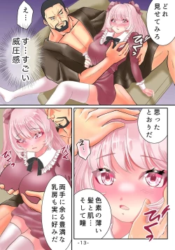 Page 14 of TS Reijou ni Naru Tame no Inbi na Shitsuke