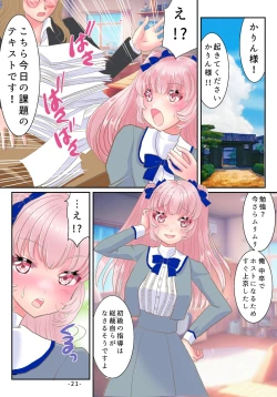 Page 22 of TS Reijou ni Naru Tame no Inbi na Shitsuke