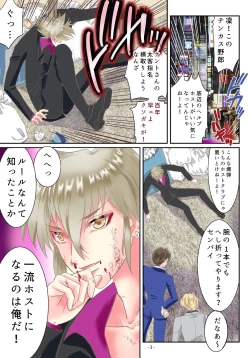 Page 2 of TS Reijou ni Naru Tame no Inbi na Shitsuke