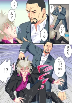 Page 4 of TS Reijou ni Naru Tame no Inbi na Shitsuke