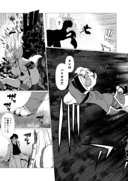 Page 5 of アンドゥヘヴン（DL）