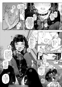 Page 11 of Majime na dake ga Torie no Boku ga Hametsu Ganbou no Seito to Kuruma de Ecchi na Date wo Tanoshinda Hanashi