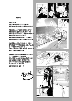 Page 37 of Majime na dake ga Torie no Boku ga Hametsu Ganbou no Seito to Kuruma de Ecchi na Date wo Tanoshinda Hanashi