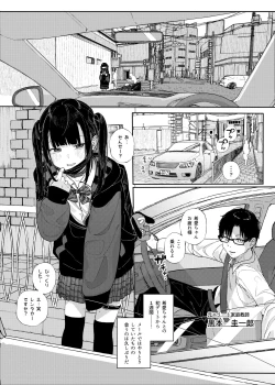 Page 4 of Majime na dake ga Torie no Boku ga Hametsu Ganbou no Seito to Kuruma de Ecchi na Date wo Tanoshinda Hanashi