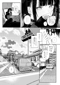 Page 7 of Majime na dake ga Torie no Boku ga Hametsu Ganbou no Seito to Kuruma de Ecchi na Date wo Tanoshinda Hanashi