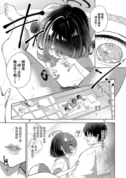 Page 19 of DekaKetsu Odabutsu Iki Jigoku | 巨尻陀佛升天地狱