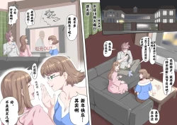 Page 2 of Ganbare Ojīchan 〜【G119】（持续更新中）