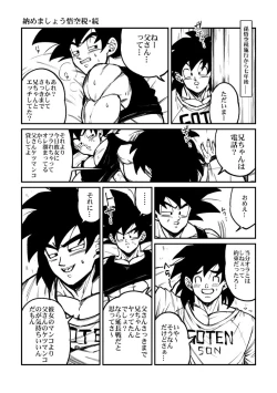 Page 22 of Dragon ball yaoi compilado Son Goku, Son Gohan Son Goten