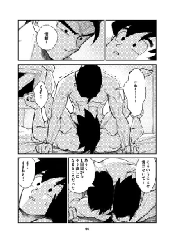 Page 34 of Dragon ball yaoi compilado Son Goku, Son Gohan Son Goten
