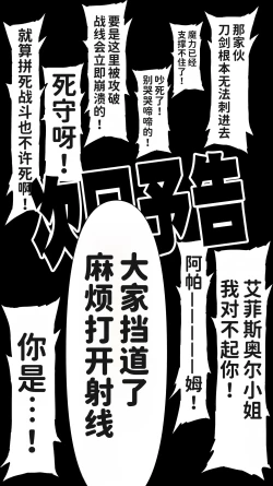 Page 107 of Ikiokure 182-sai Choro Elf Sensen