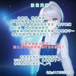 Page 109 of Ikiokure 182-sai Choro Elf Sensen