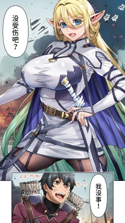 Page 12 of Ikiokure 182-sai Choro Elf Sensen